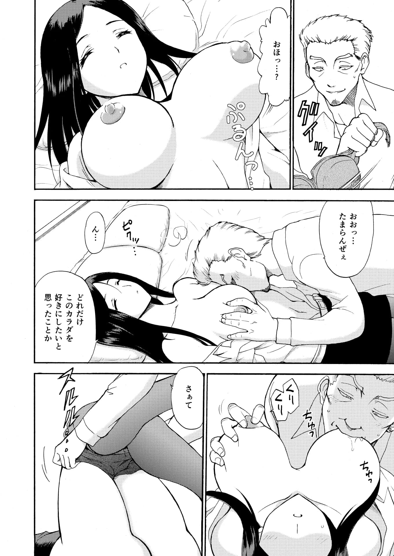 人妻秘書の肉奴●契約 - 10ページ