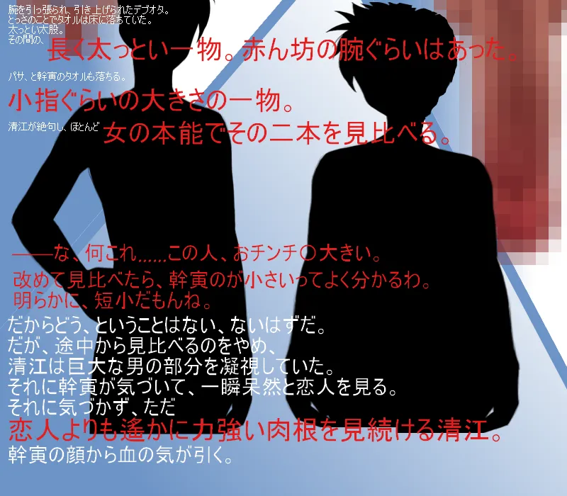 自慢の彼女が巨根デブオタに寝取られる！ 初旅行の混浴温泉で偶然すれ違った巨根に愛する恋人が釘付けに『下克上寝取られ4』【NTR】【短小責め】 - 3ページ