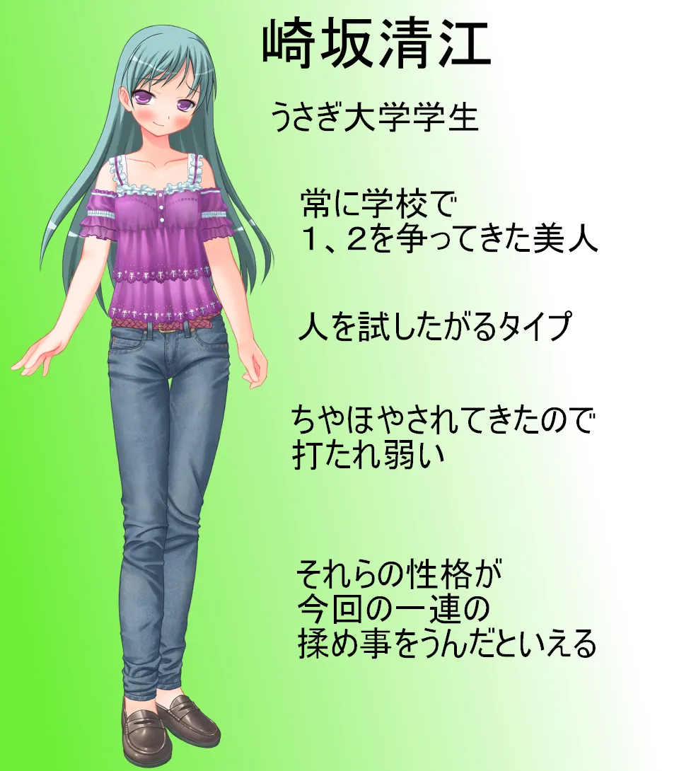 自慢の彼女が巨根デブオタに寝取られる！ 初旅行の混浴温泉で偶然すれ違った巨根に愛する恋人が釘付けに『下克上寝取られ4』【NTR】【短小責め】 - 5ページ