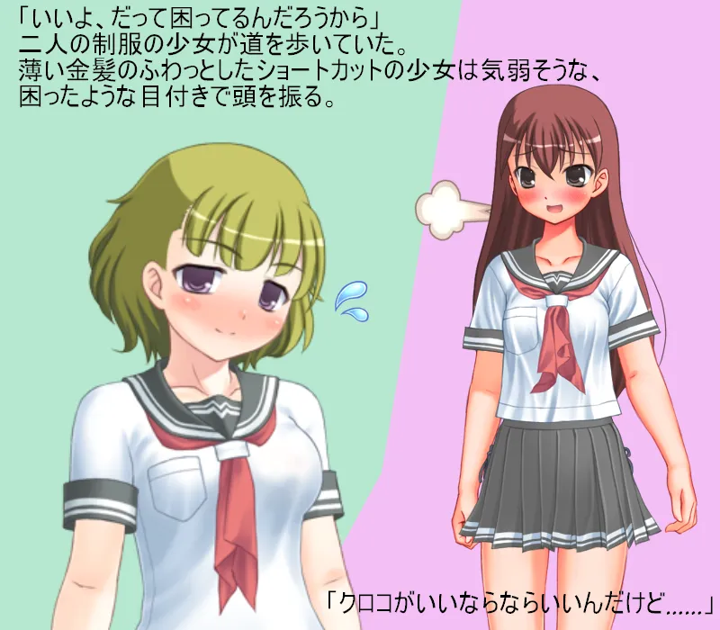 気弱巨乳少女の金責め喧嘩道！ 目潰しと金潰しを教えられた素人少女が不良たちとストリートミックスファイト【玉責め】【CFNM】【短小責め】【男女対抗】 - 1ページ