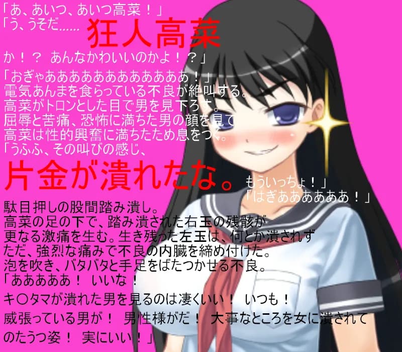 気弱巨乳少女の金責め喧嘩道！ 目潰しと金潰しを教えられた素人少女が不良たちとストリートミックスファイト【玉責め】【CFNM】【短小責め】【男女対抗】 - 3ページ