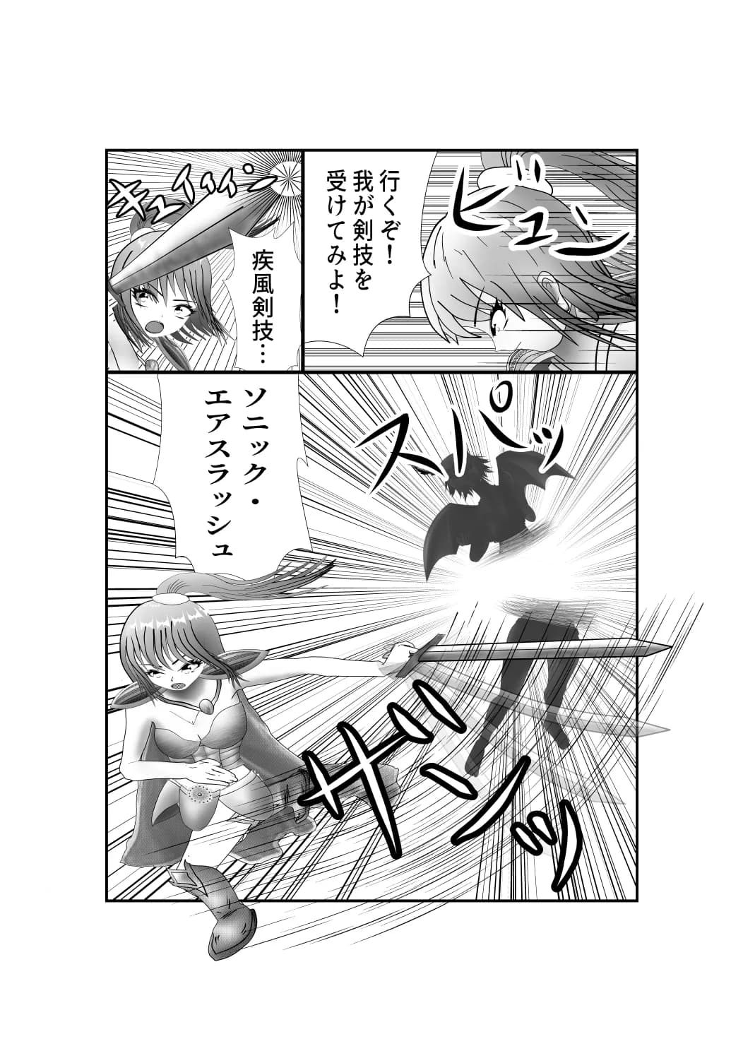 聖剣姫ローザ 〜生体エキス吸収地獄〜 - 7ページ