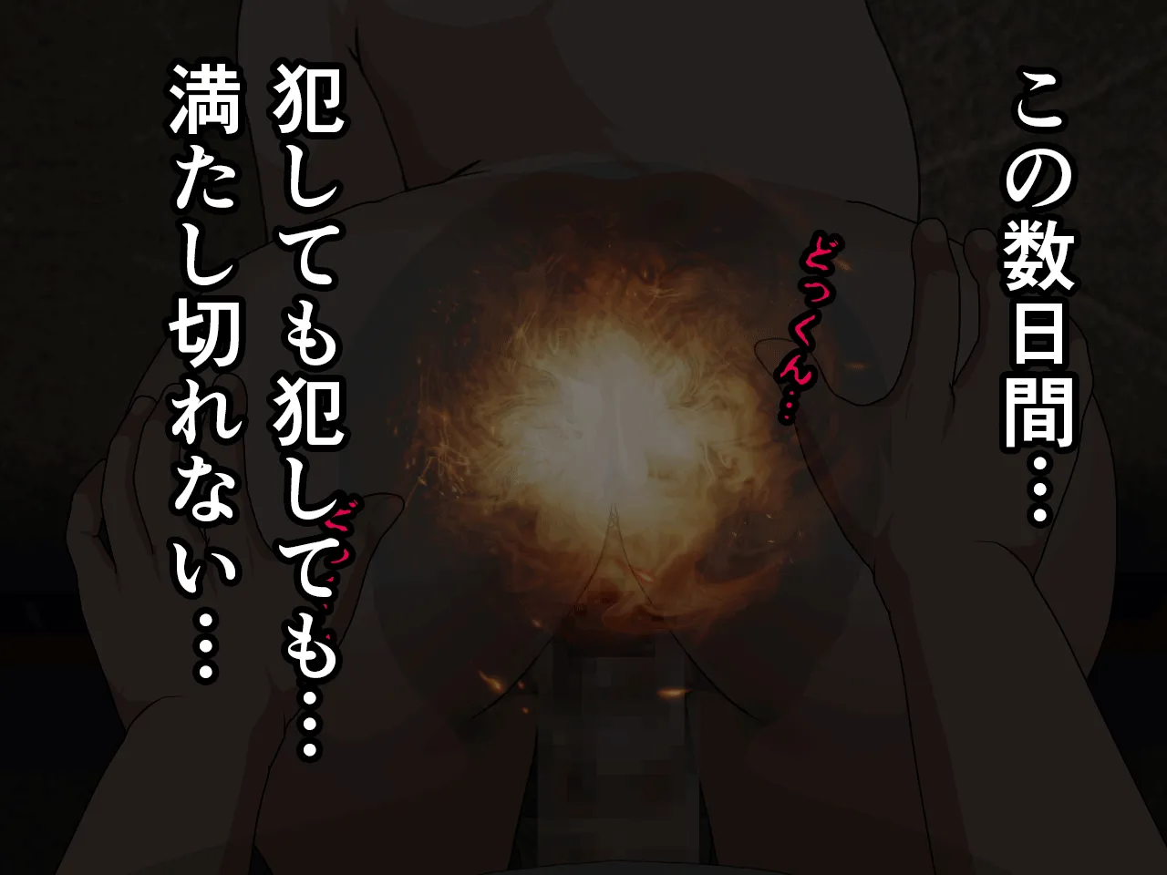 催●浮気研究部 第三話 - 6ページ