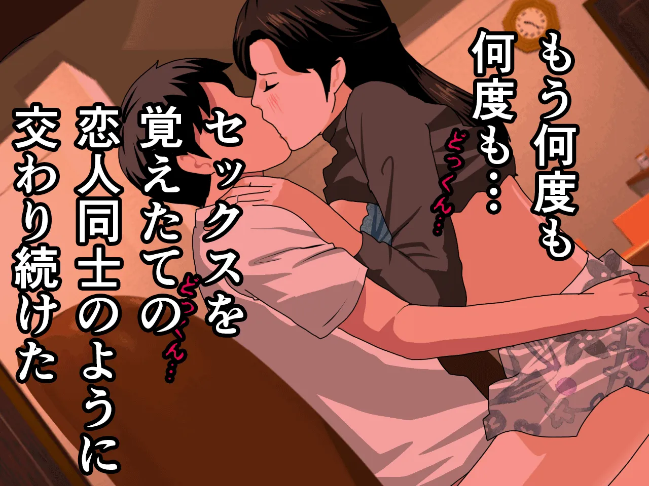 催●浮気研究部 第三話 - 10ページ