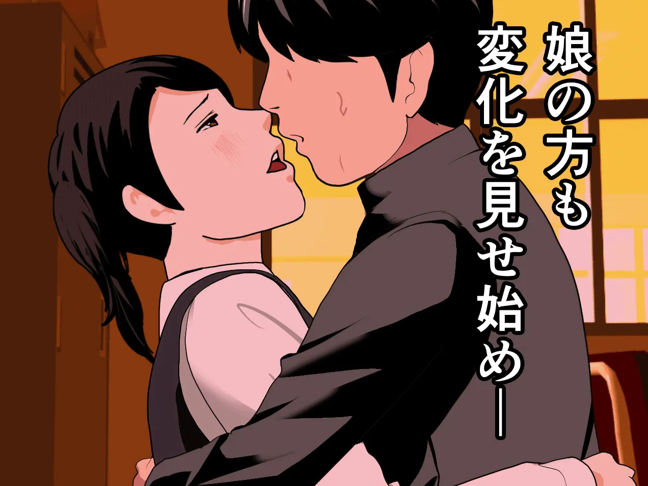 催●浮気研究部 第三話 - 12ページ