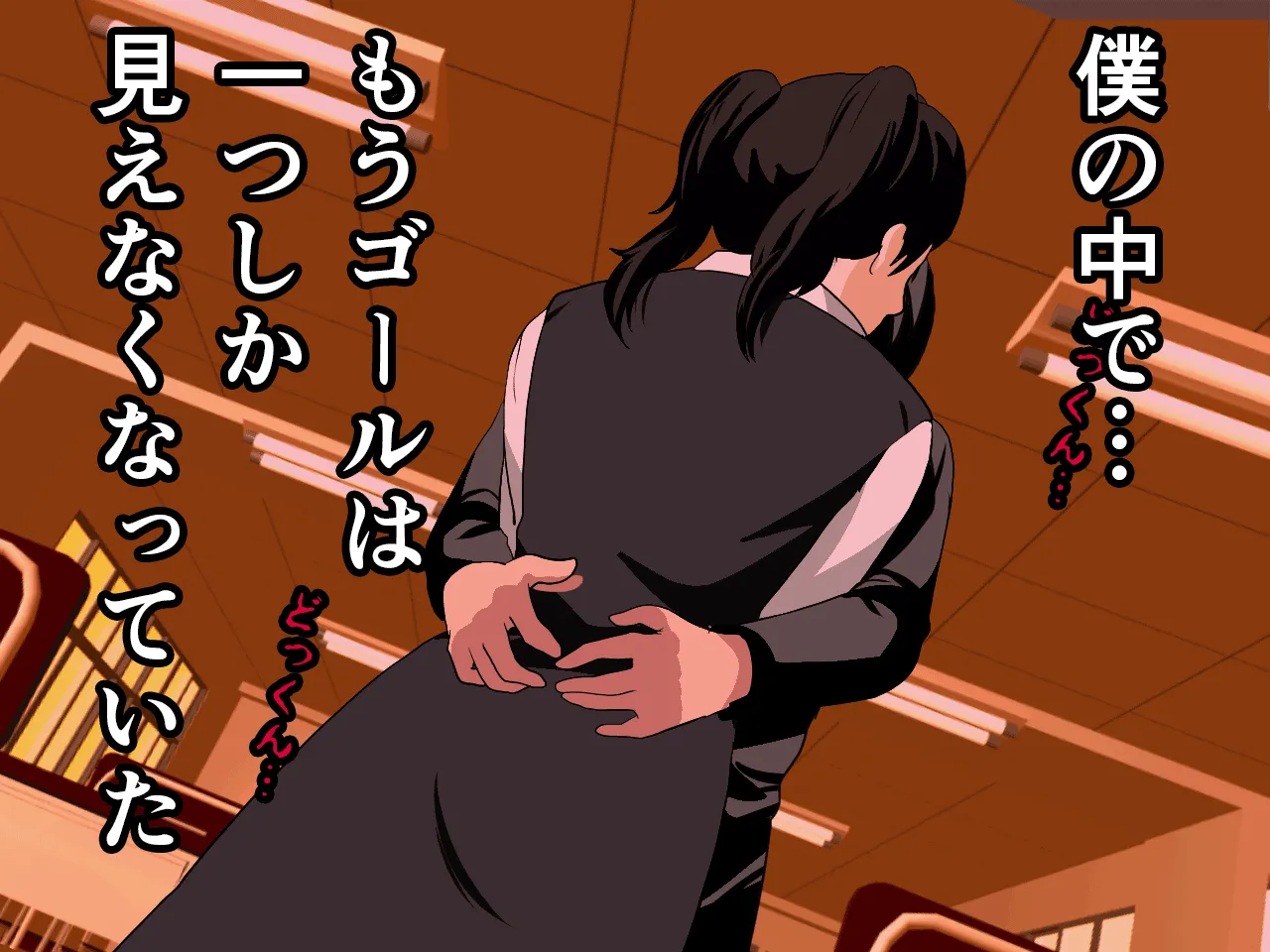 催●浮気研究部 第三話 - 15ページ