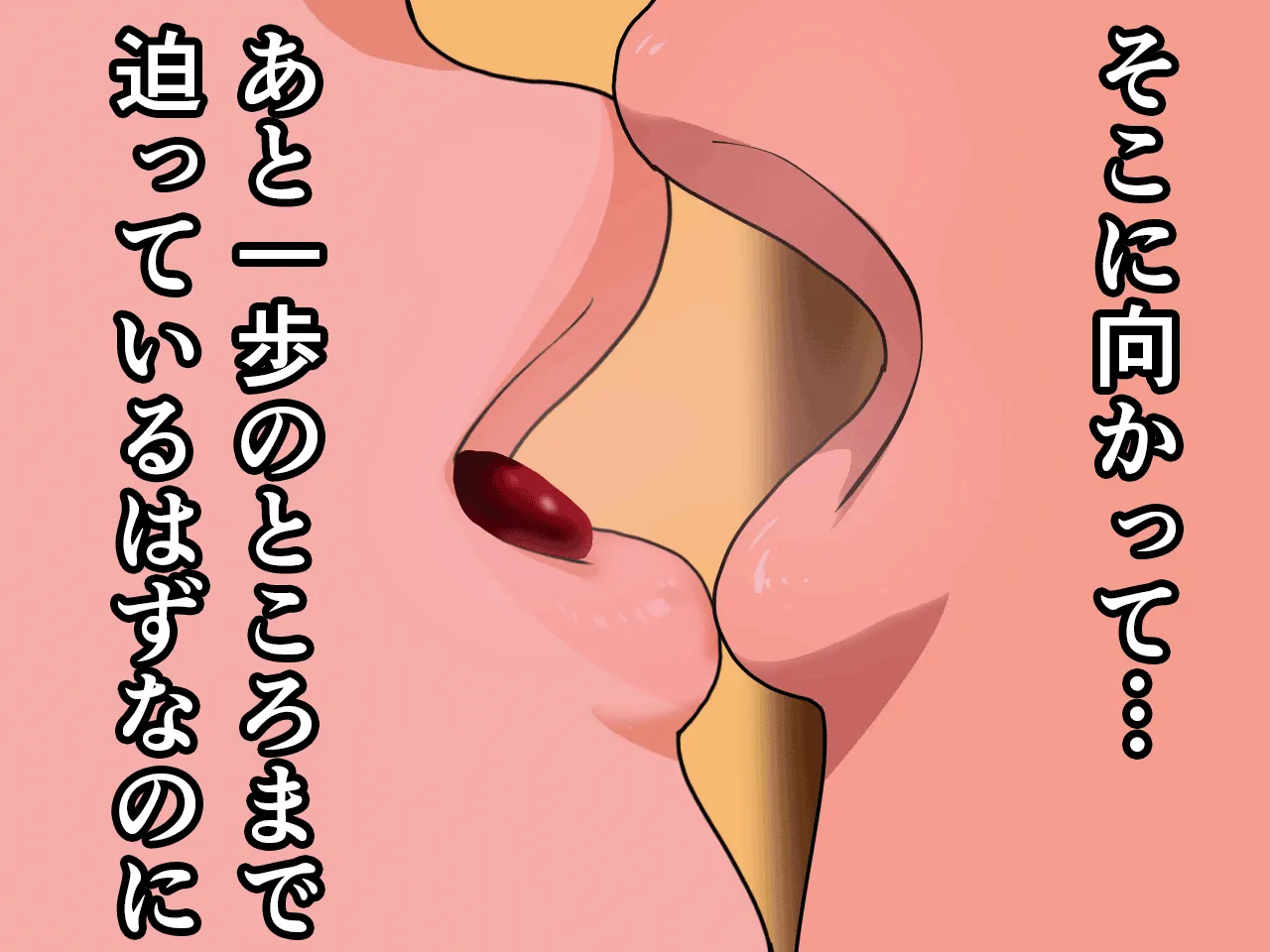 催●浮気研究部 第三話 - 17ページ