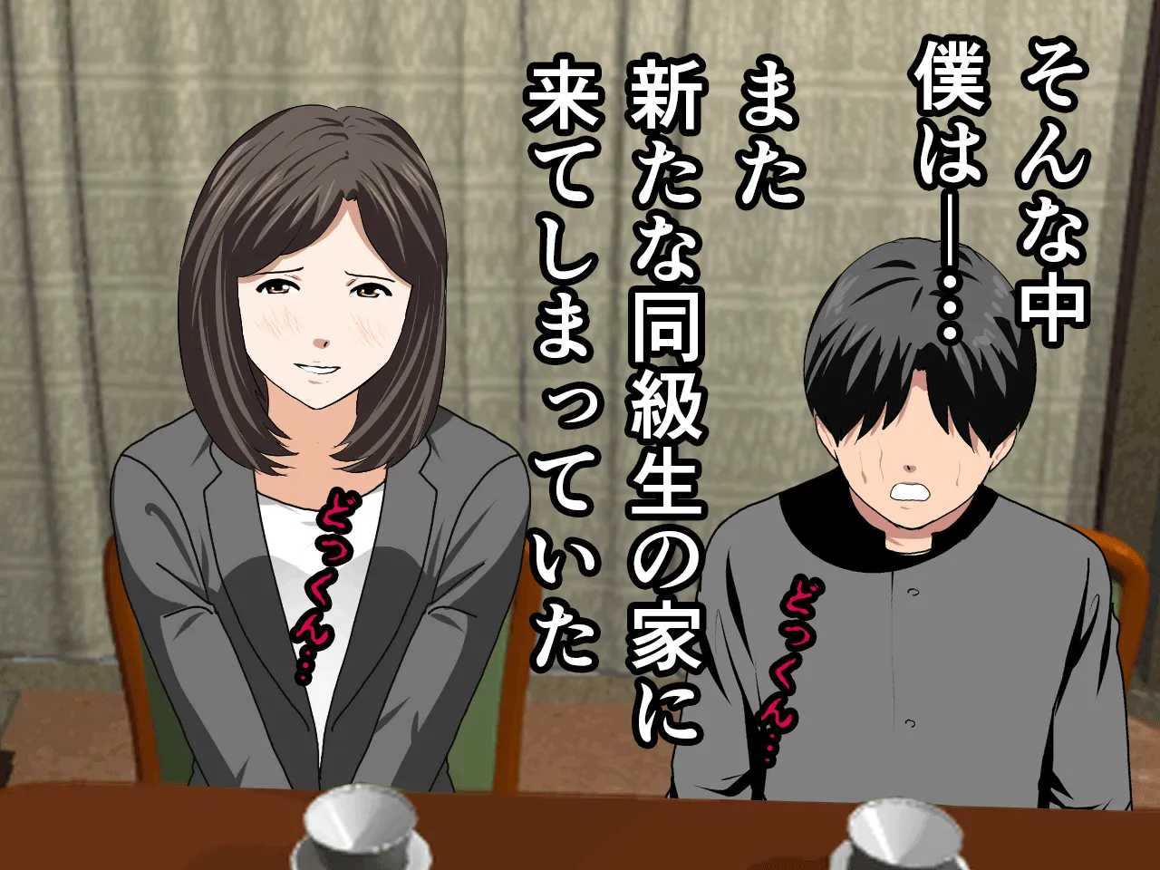 催●浮気研究部 第三話 - 25ページ