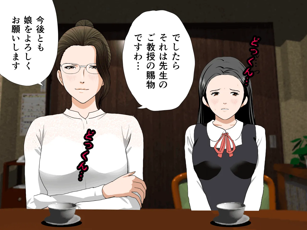 催●浮気研究部 第三話 - 26ページ