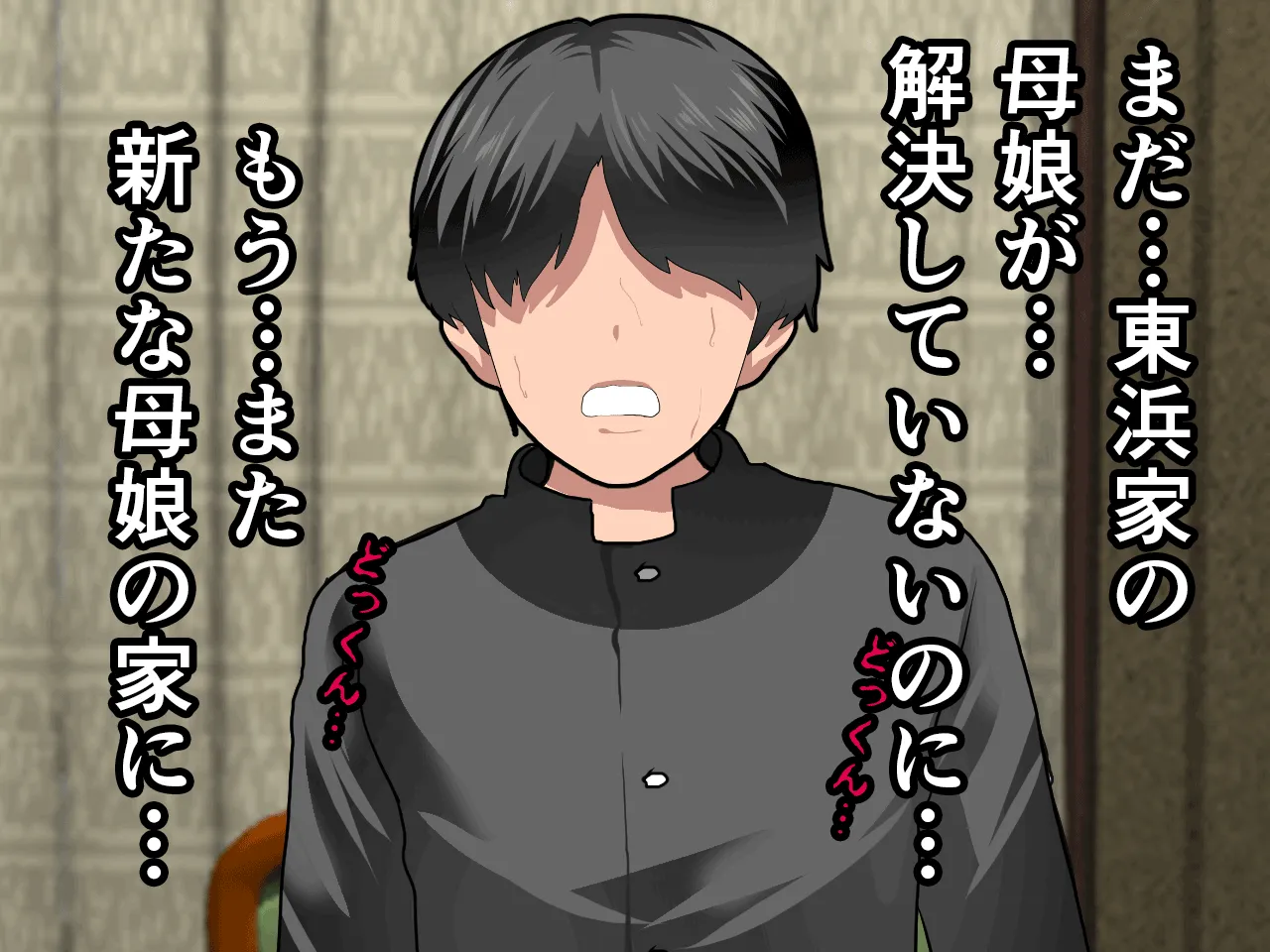 催●浮気研究部 第三話 - 29ページ