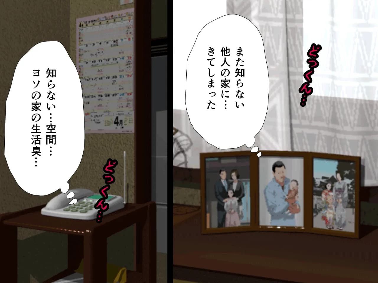 催●浮気研究部 第三話 - 30ページ