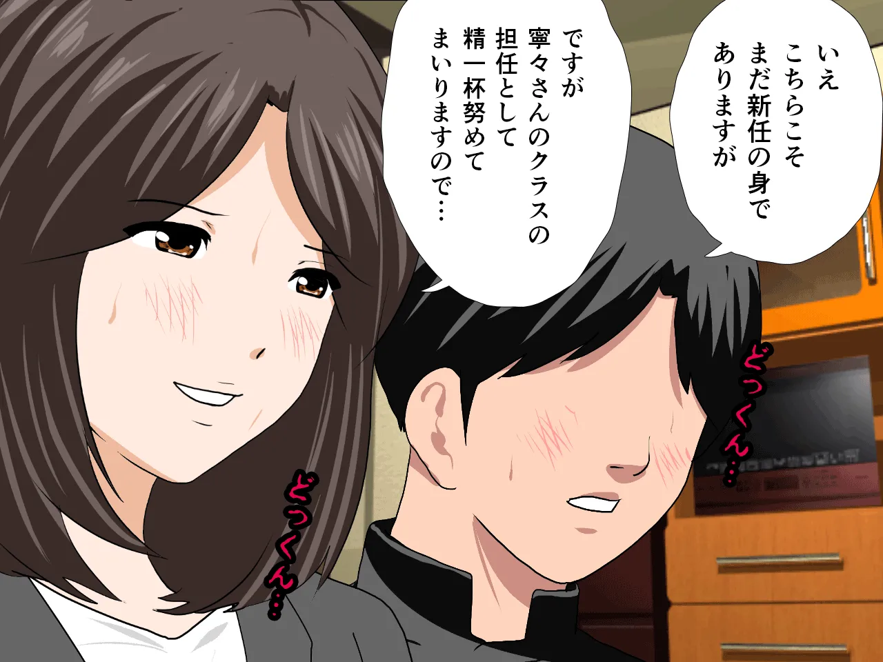 催●浮気研究部 第三話 - 31ページ