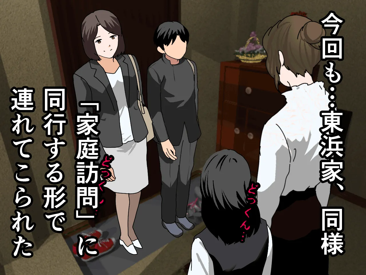 催●浮気研究部 第三話 - 32ページ