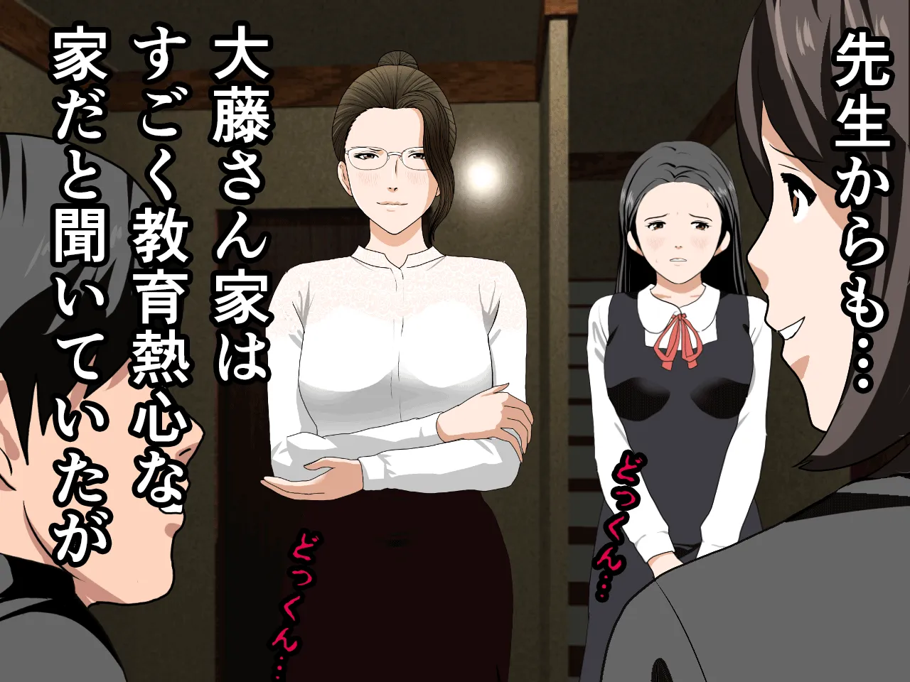 催●浮気研究部 第三話 - 33ページ