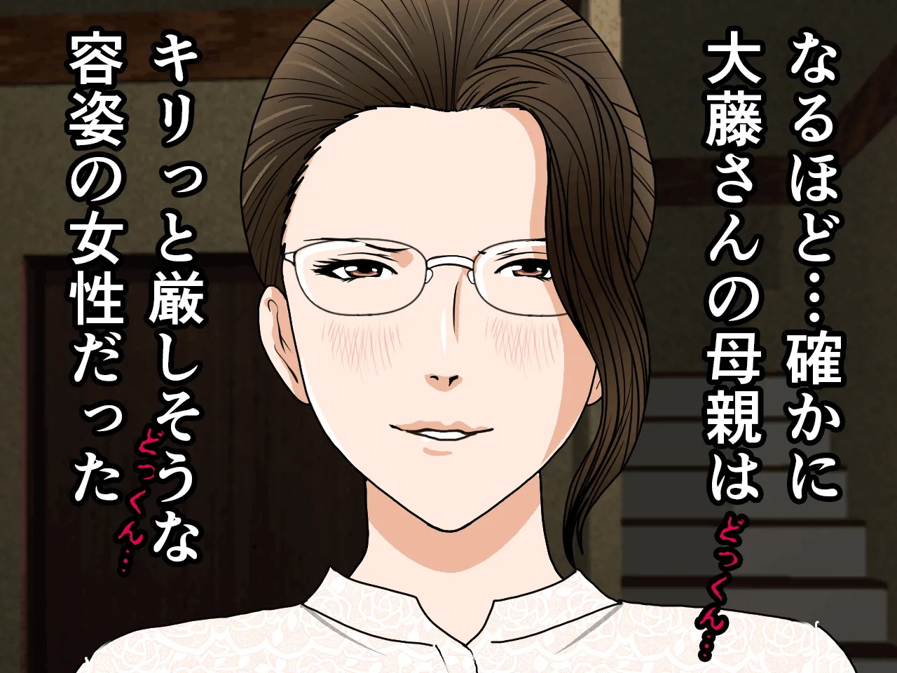 催●浮気研究部 第三話 - 34ページ