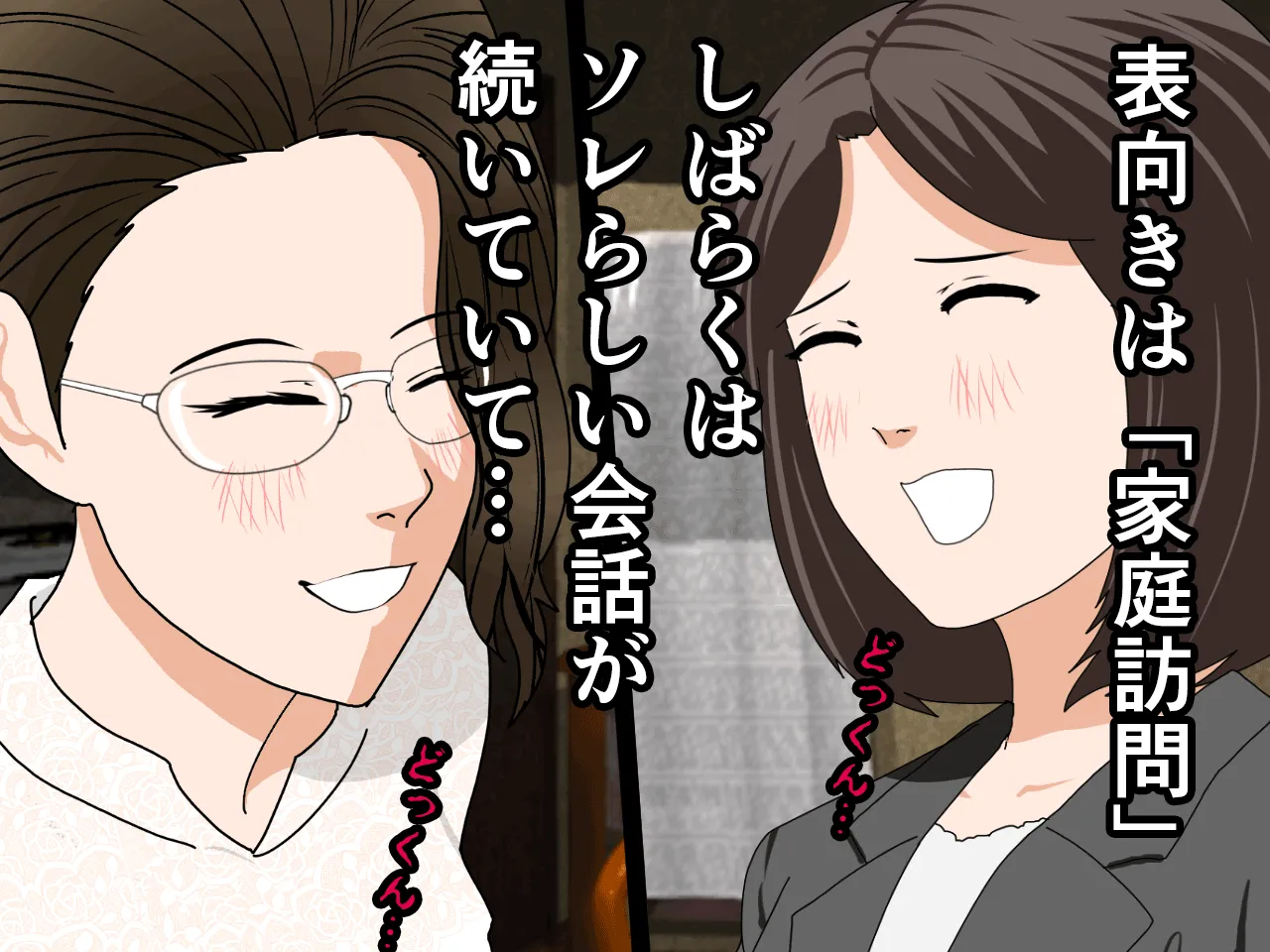 催●浮気研究部 第三話 - 36ページ