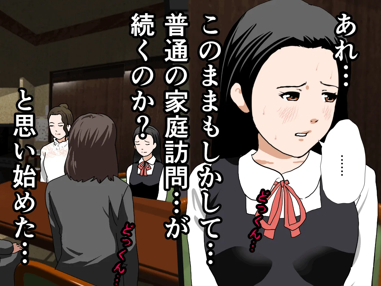 催●浮気研究部 第三話 - 37ページ