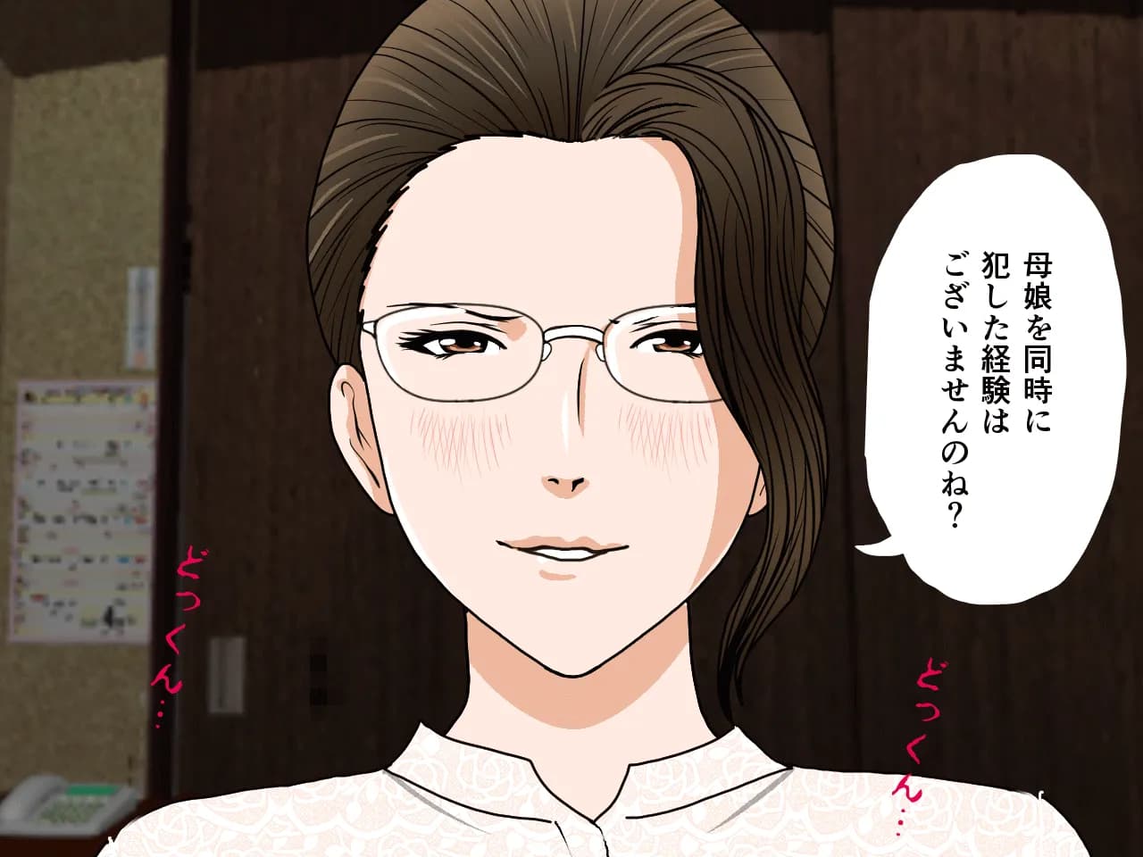 催●浮気研究部 第三話 - 39ページ