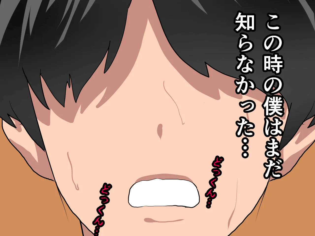 催●浮気研究部 第三話 - 42ページ