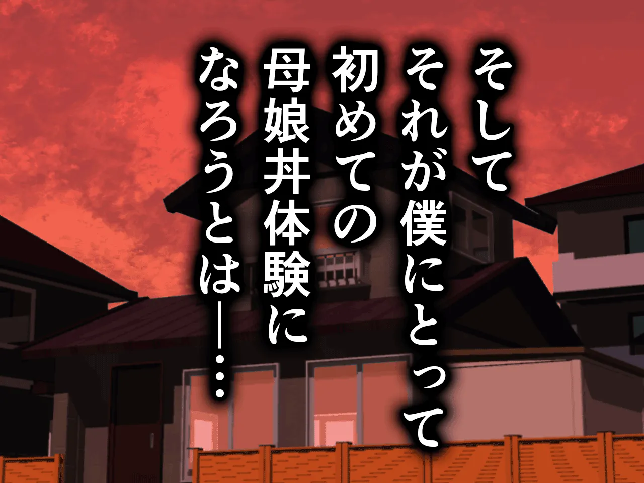 催●浮気研究部 第三話 - 46ページ