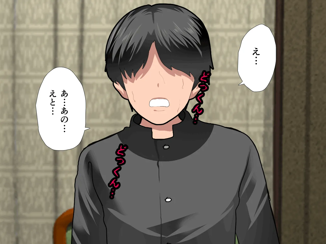 催●浮気研究部 第三話 - 53ページ