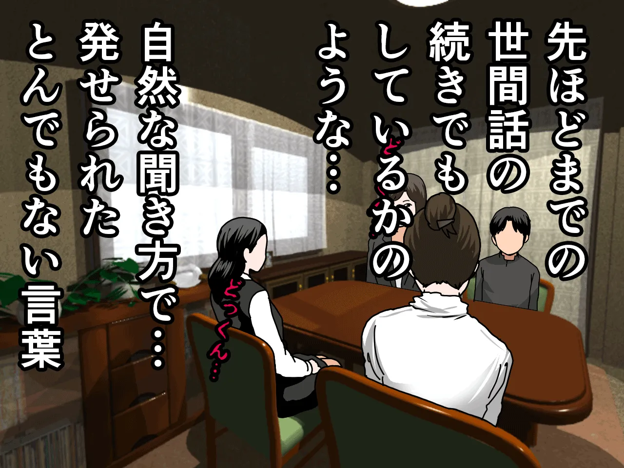 催●浮気研究部 第三話 - 54ページ