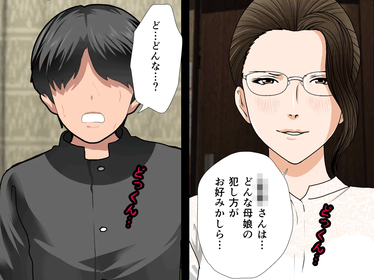 催●浮気研究部 第三話 - 57ページ