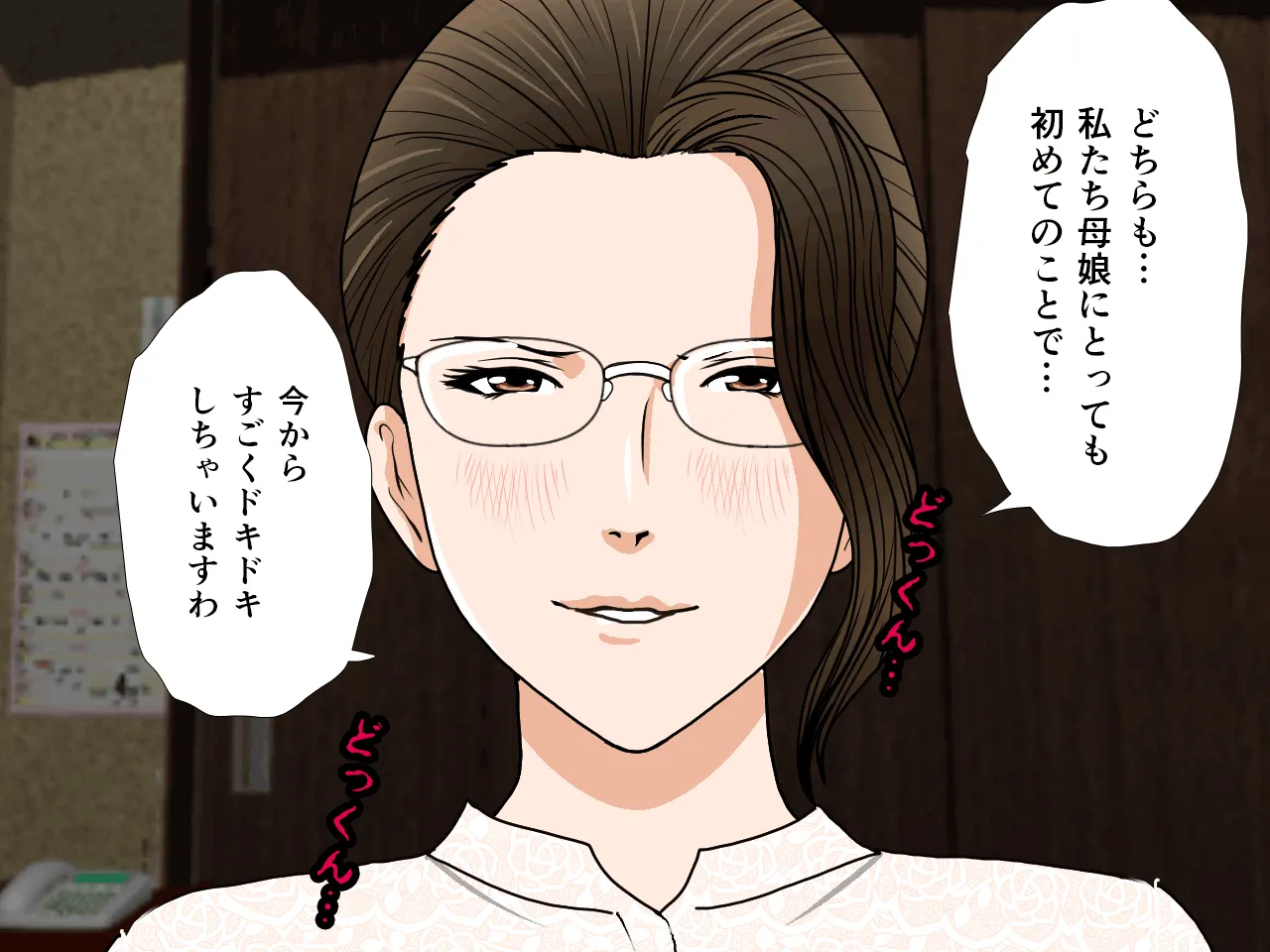 催●浮気研究部 第三話 - 65ページ