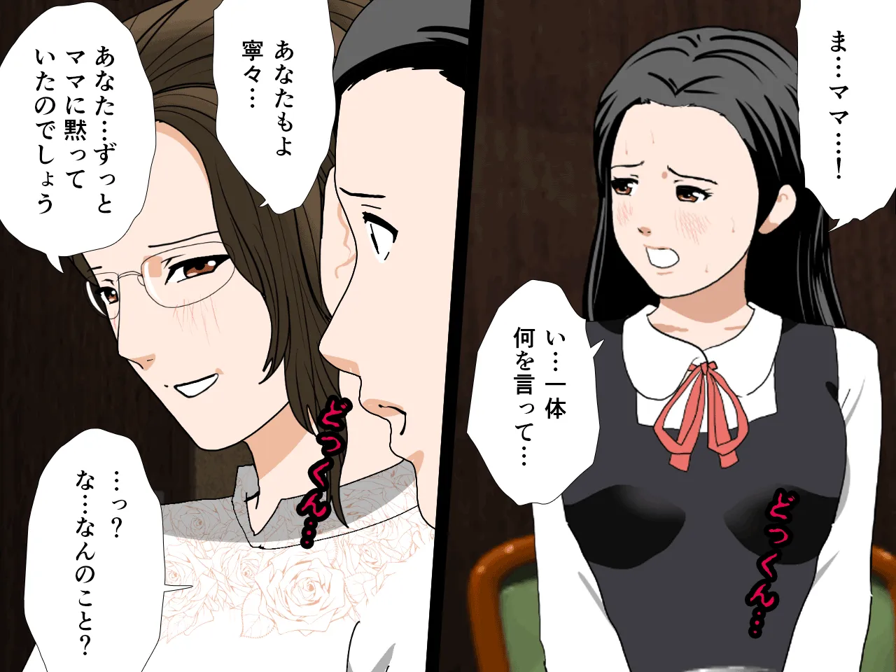 催●浮気研究部 第三話 - 67ページ