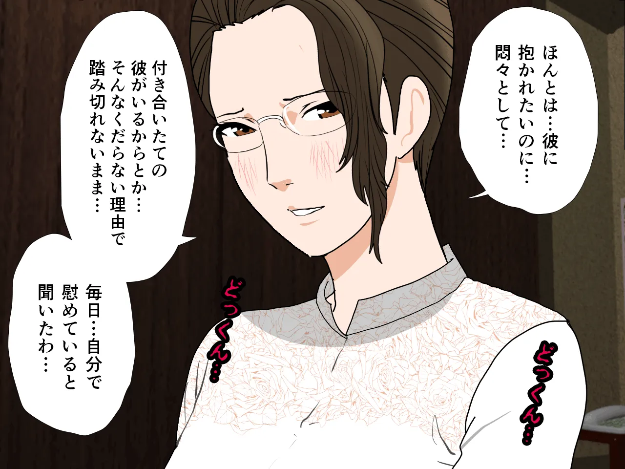 催●浮気研究部 第三話 - 68ページ