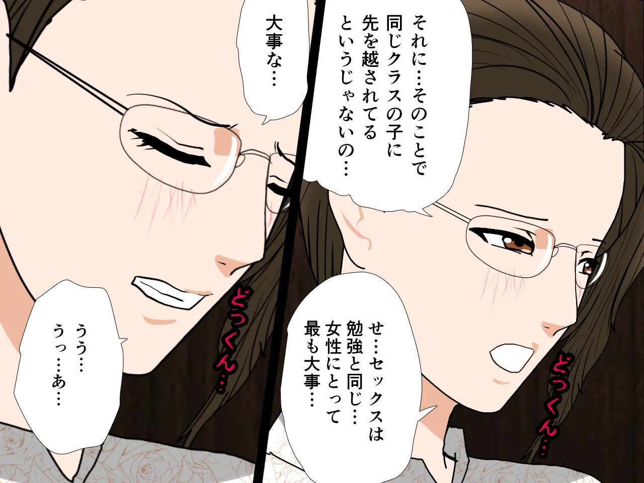 催●浮気研究部 第三話 - 69ページ