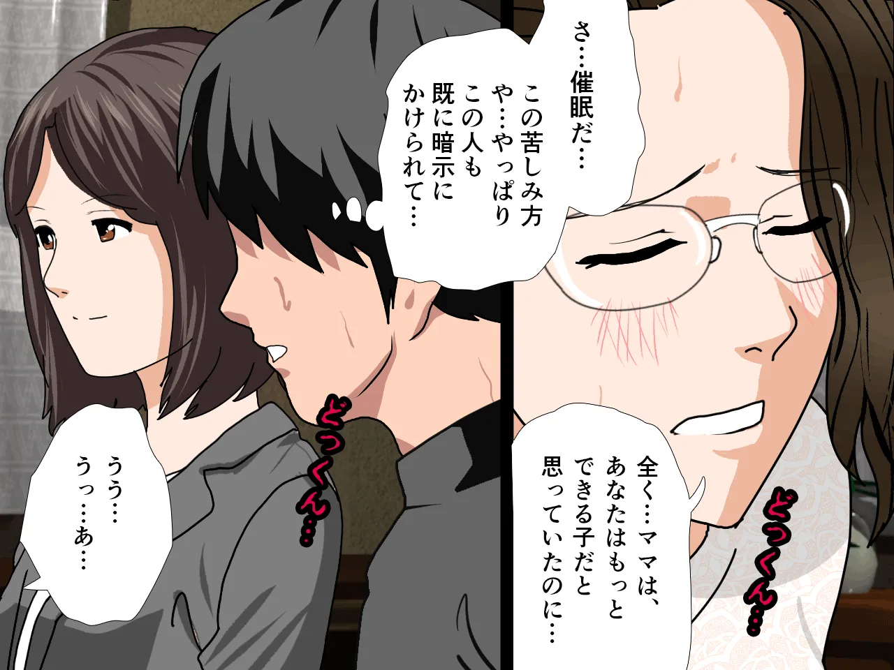 催●浮気研究部 第三話 - 70ページ