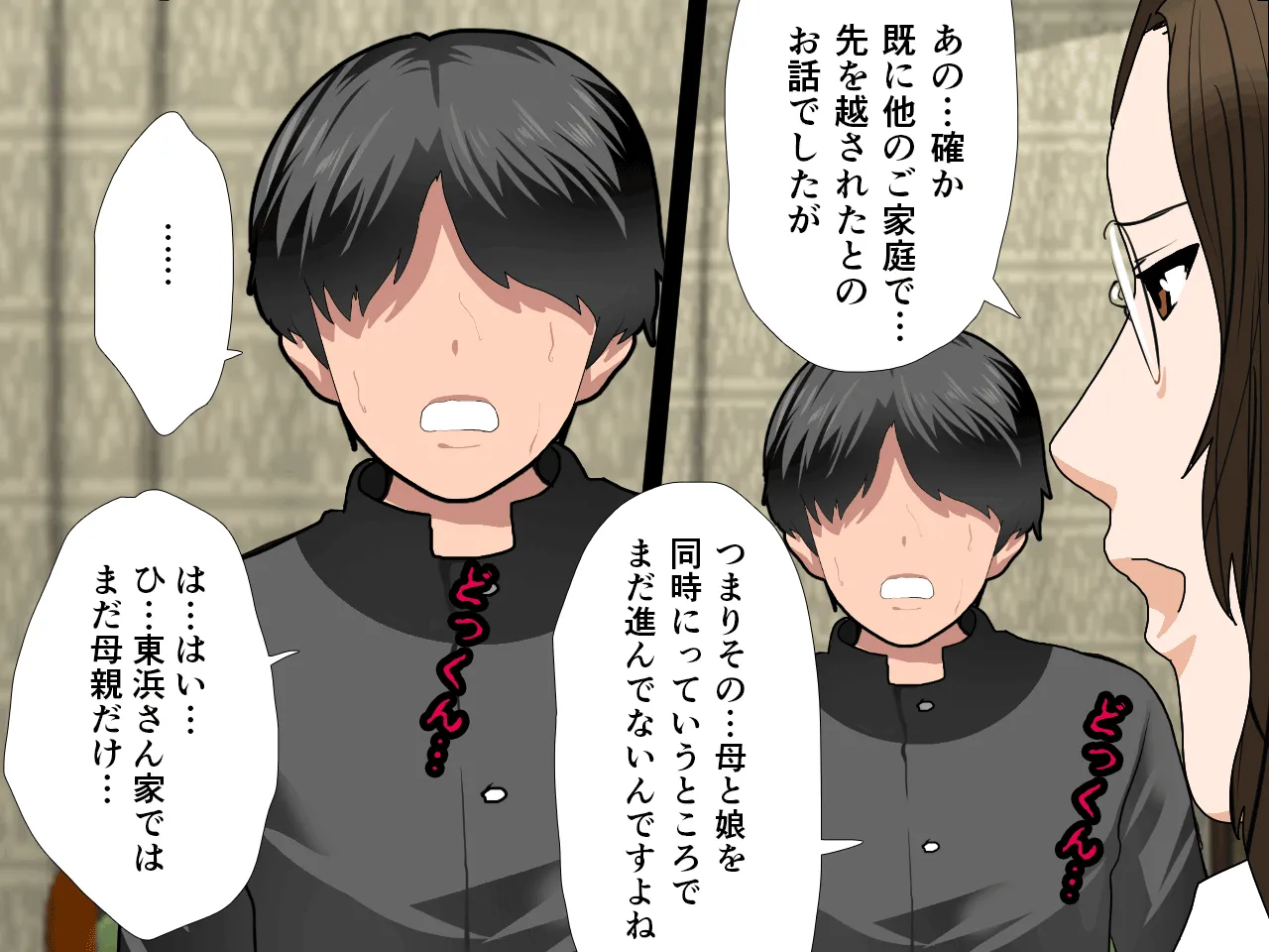 催●浮気研究部 第三話 - 73ページ