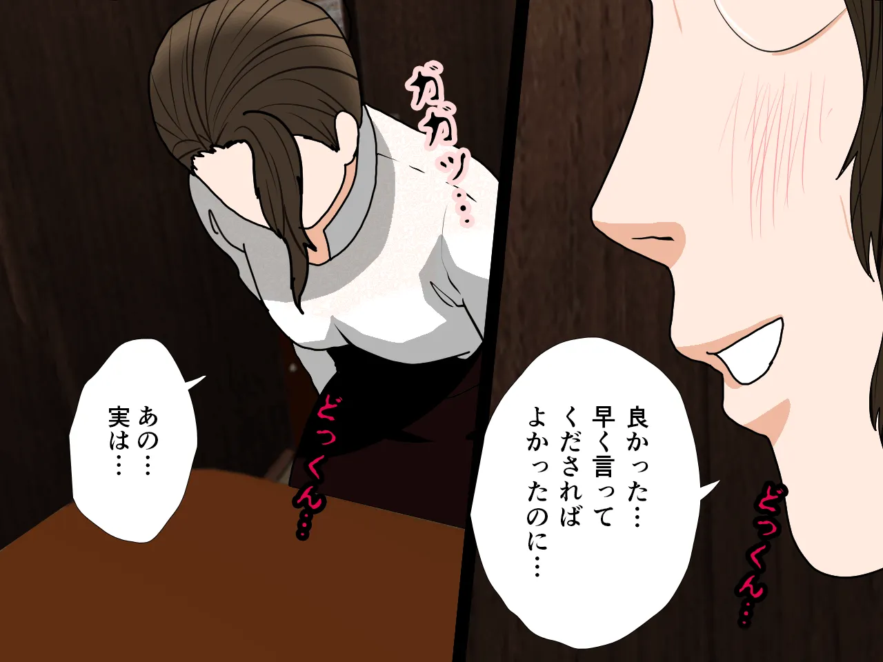 催●浮気研究部 第三話 - 74ページ