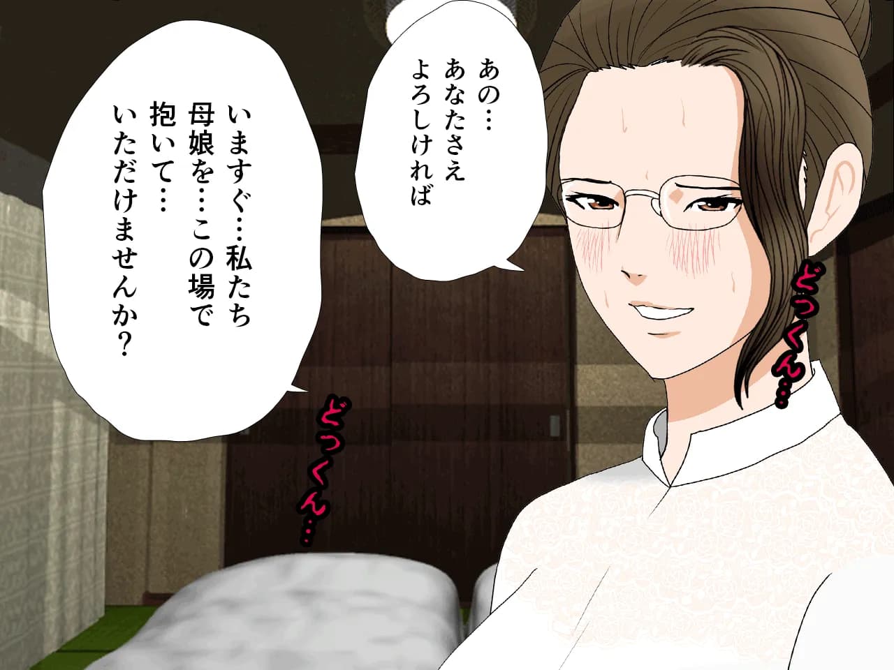 催●浮気研究部 第三話 - 80ページ