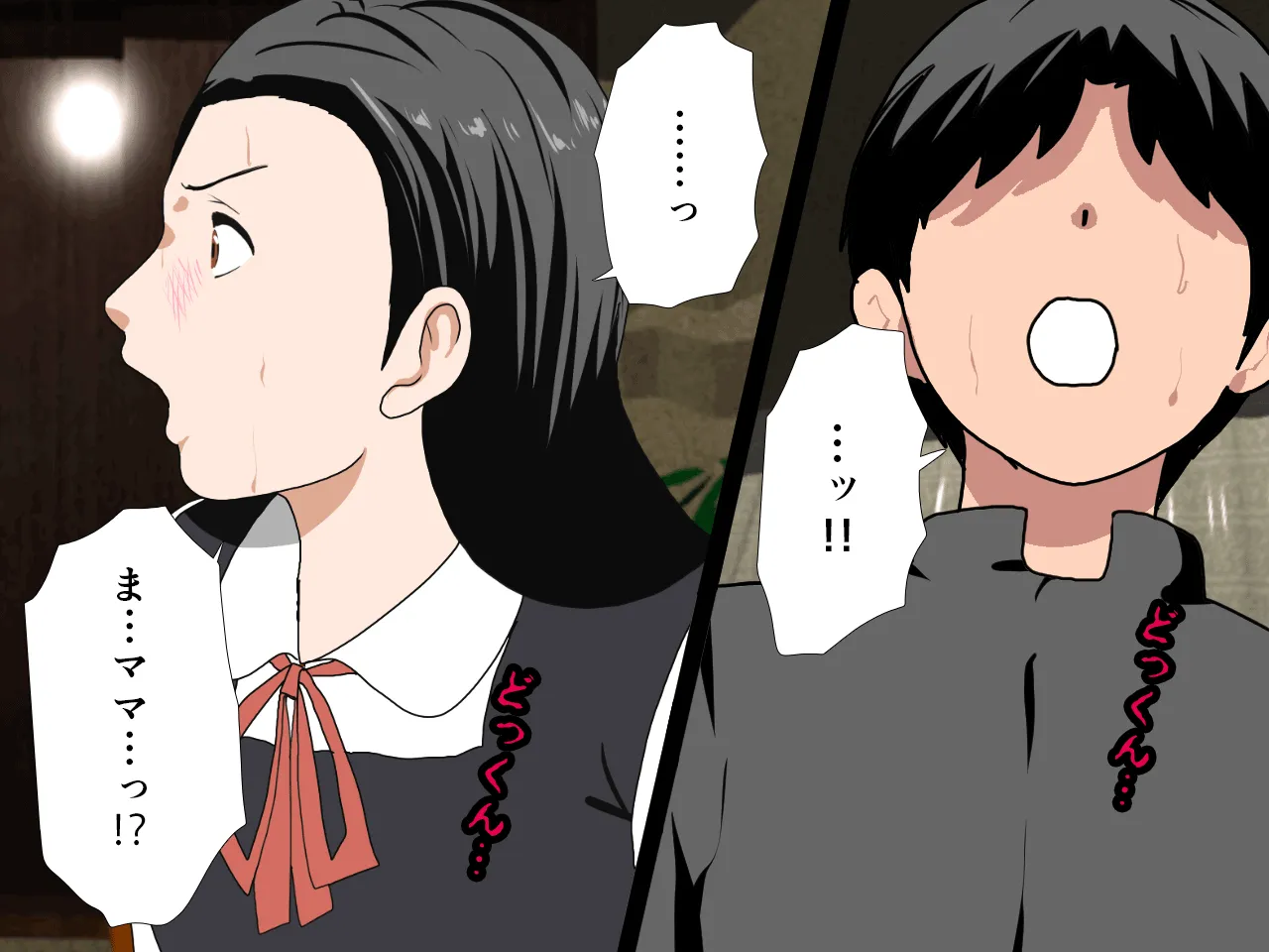 催●浮気研究部 第三話 - 81ページ