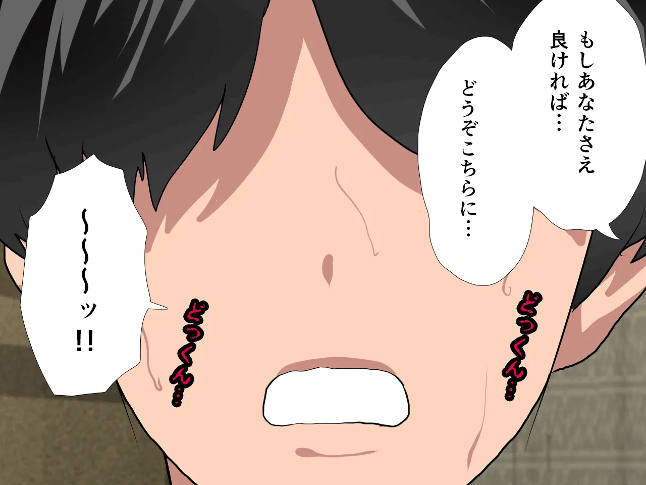 催●浮気研究部 第三話 - 90ページ