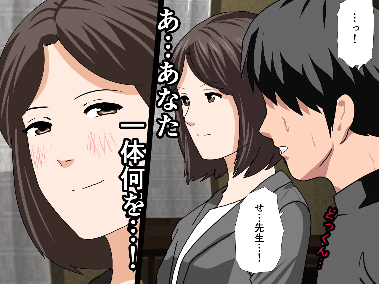 催●浮気研究部 第三話 - 94ページ