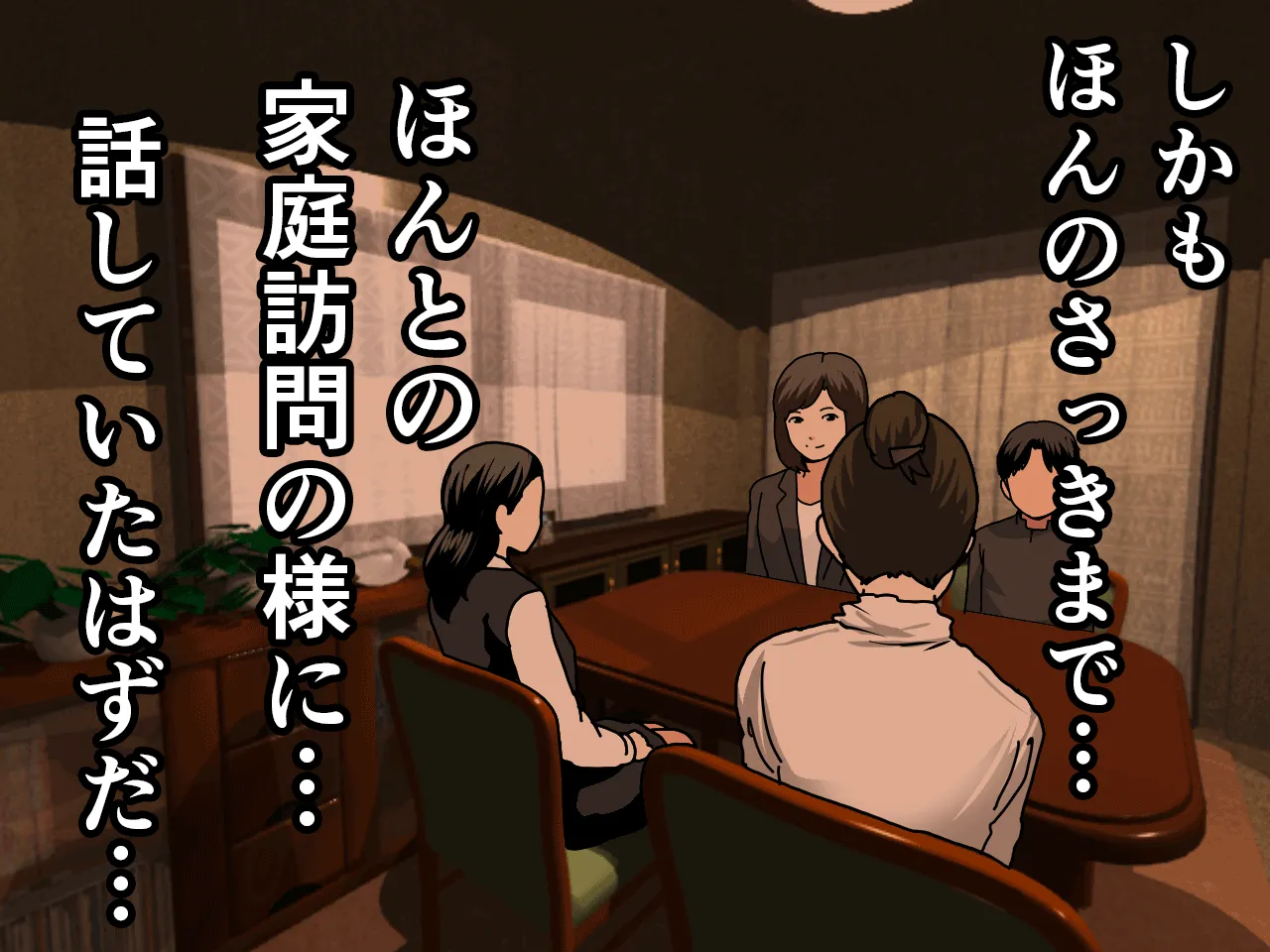 催●浮気研究部 第三話 - 100ページ