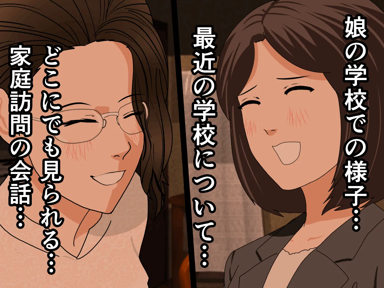 催●浮気研究部 第三話 - 101ページ