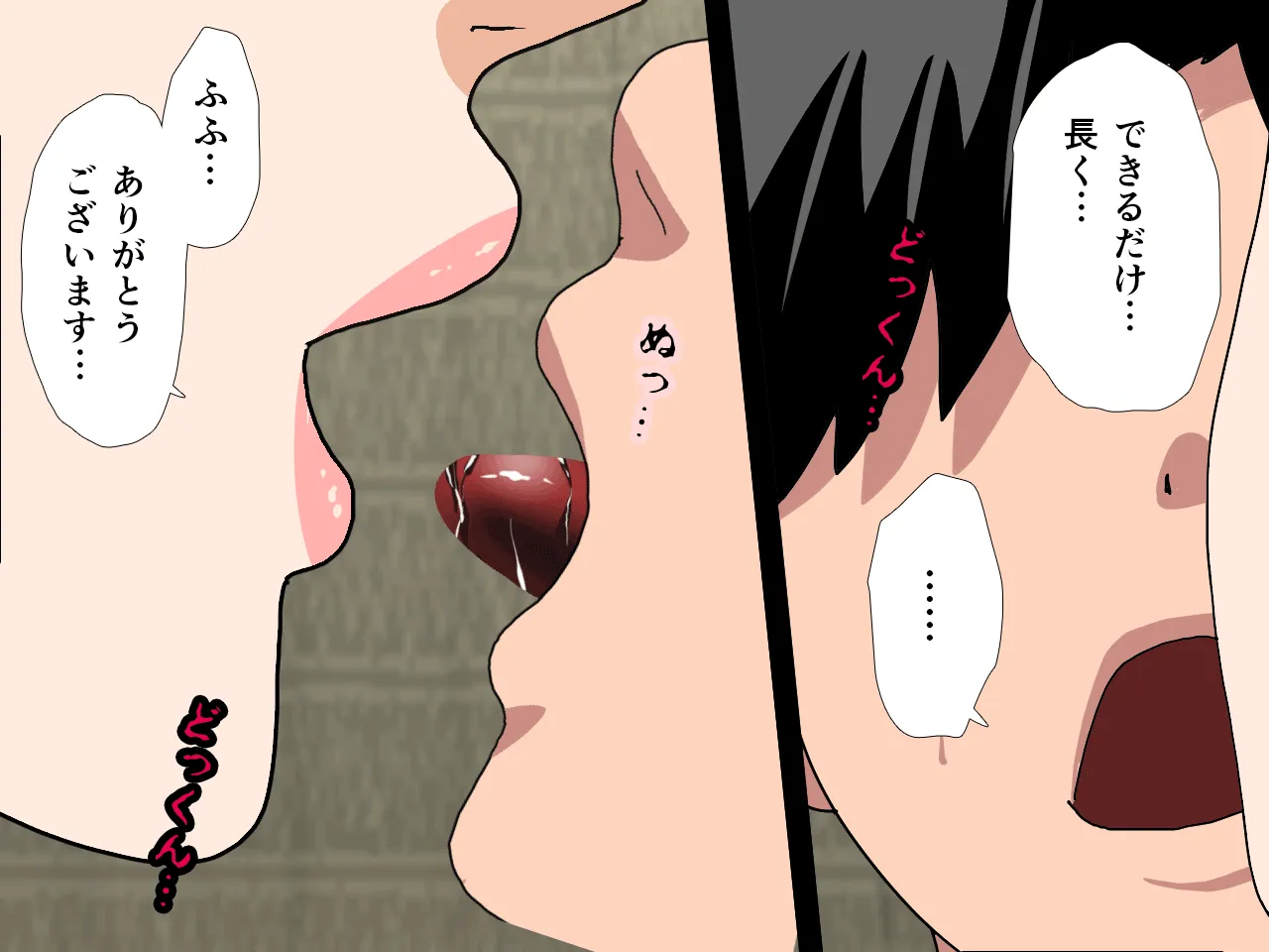 催●浮気研究部 第三話 - 106ページ