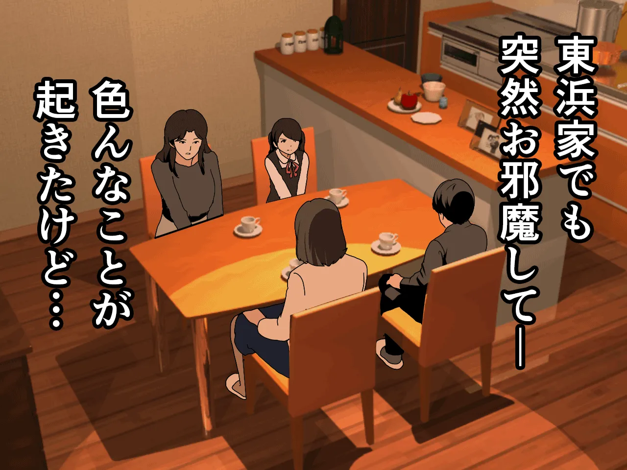 催●浮気研究部 第三話 - 113ページ