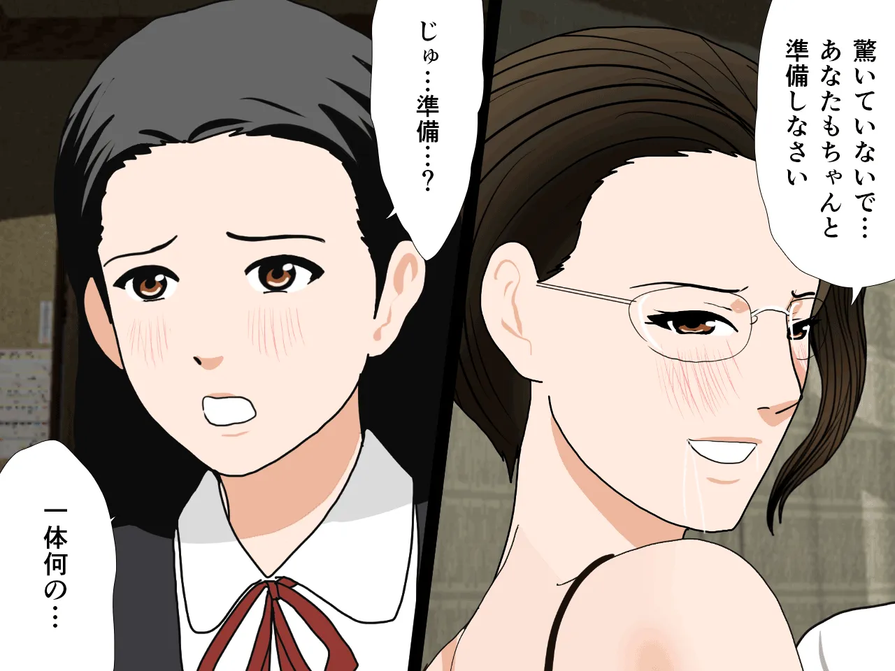 催●浮気研究部 第三話 - 129ページ