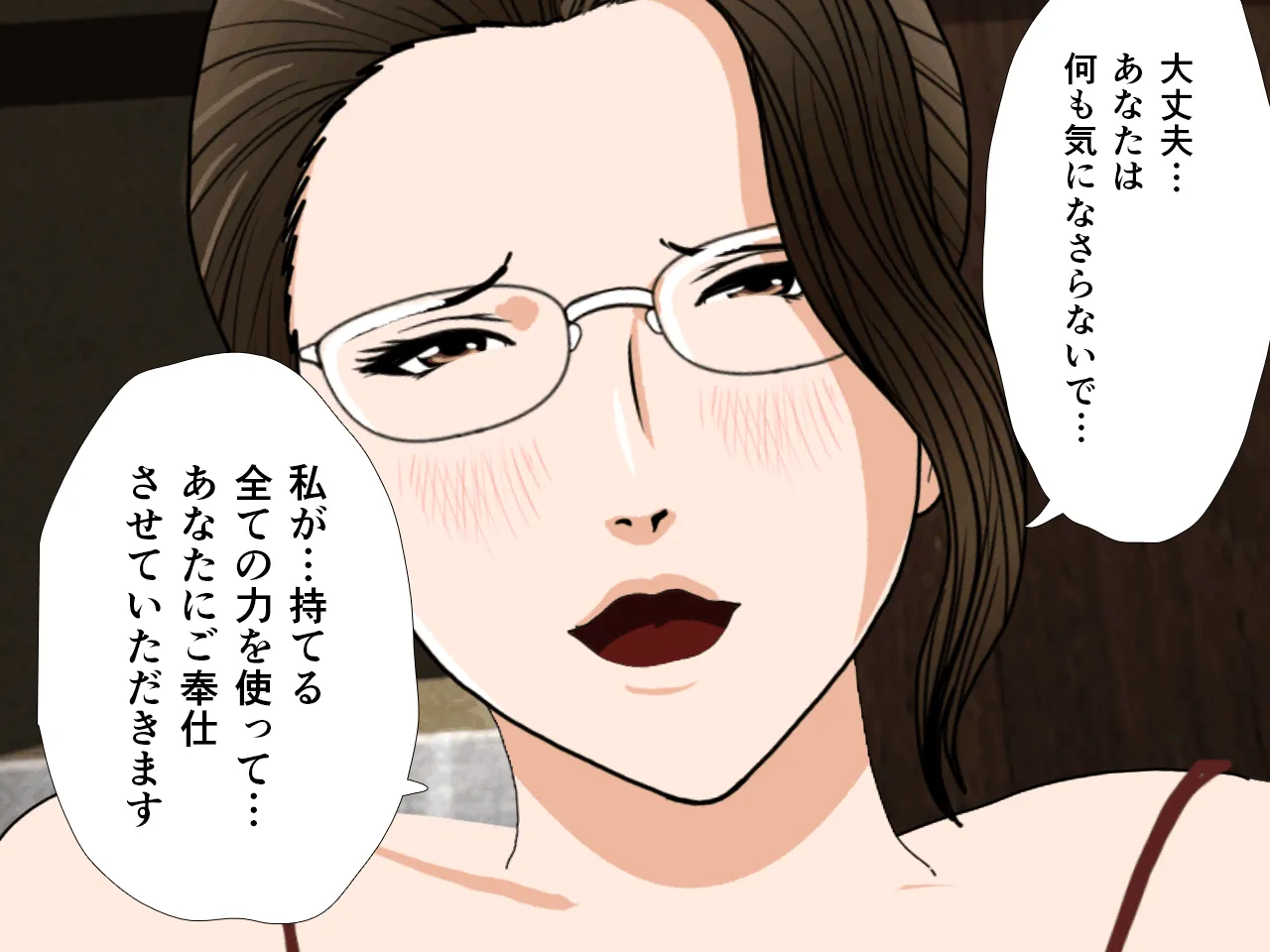 催●浮気研究部 第三話 - 133ページ