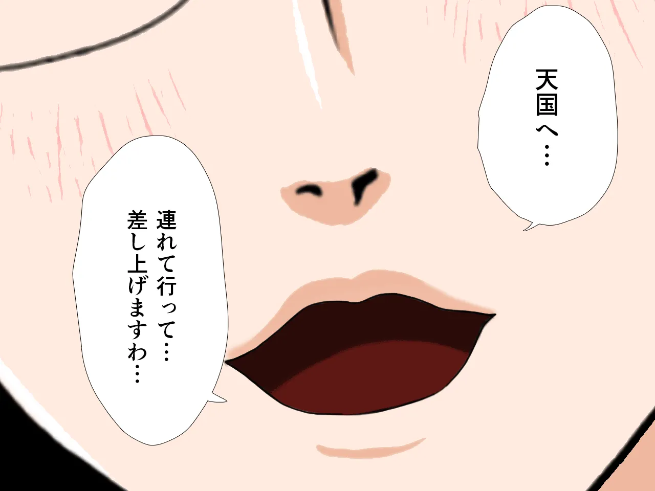 催●浮気研究部 第三話 - 134ページ