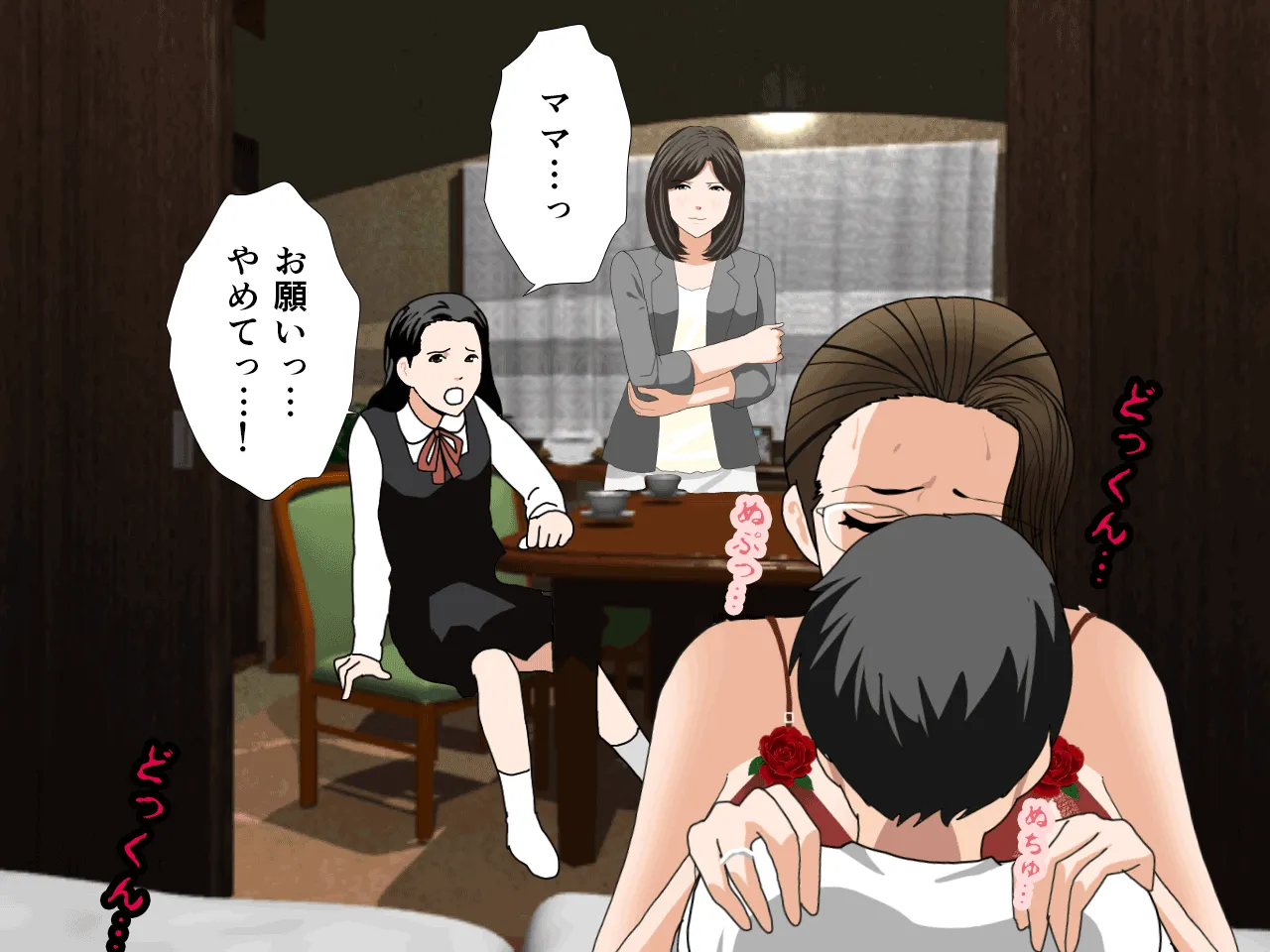 催●浮気研究部 第三話 - 150ページ