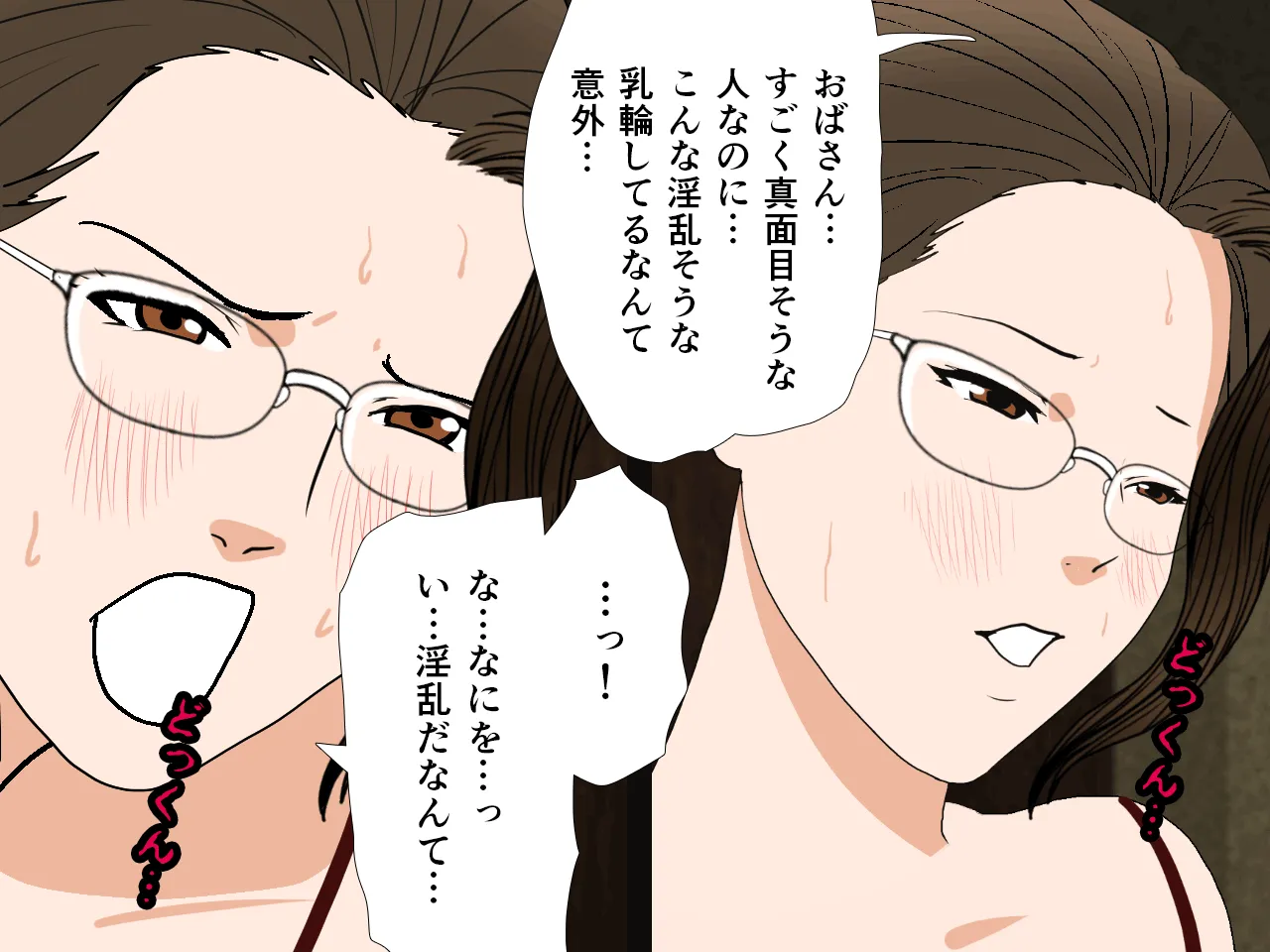 催●浮気研究部 第三話 - 163ページ