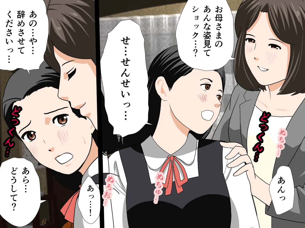 催●浮気研究部 第三話 - 196ページ