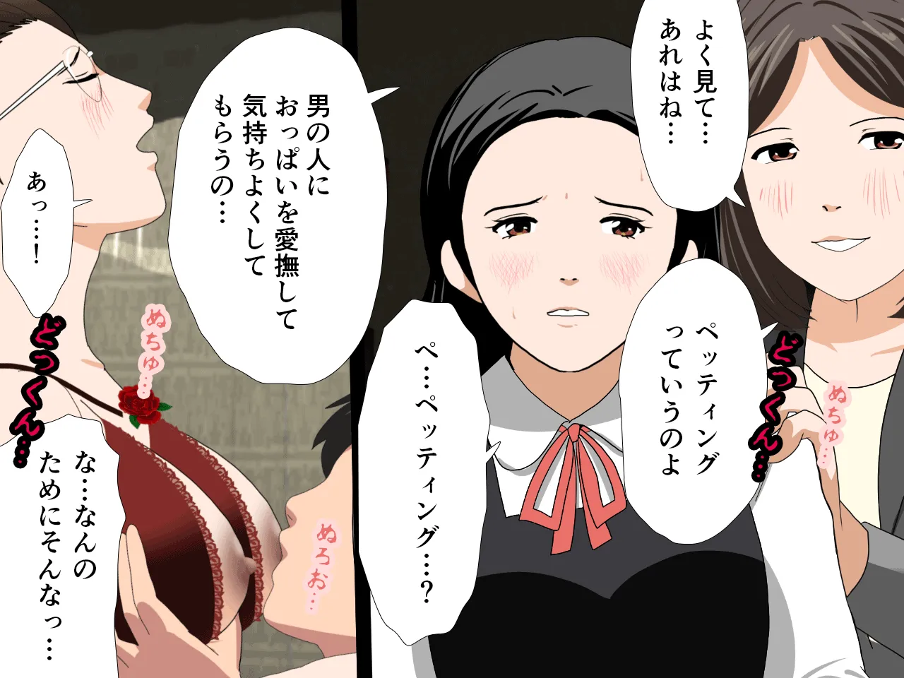 催●浮気研究部 第三話 - 198ページ