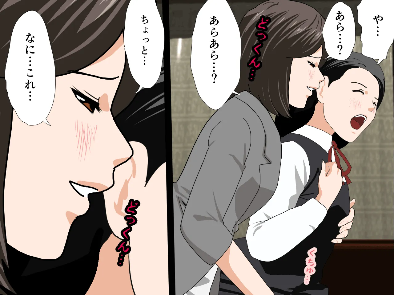 催●浮気研究部 第三話 - 205ページ